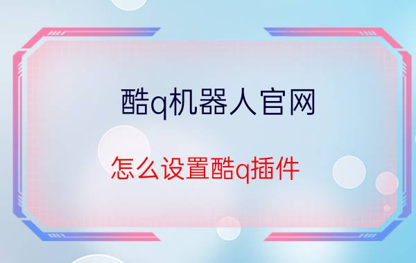 苹果拦截某个区号号码 苹果手机怎么拦截外地陌生号码？